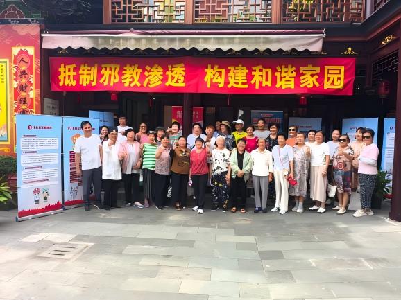 上海浦东新区精准开展宗教场所分众化反邪教宣传