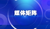 中国反邪教协会新媒体矩阵焕新上线