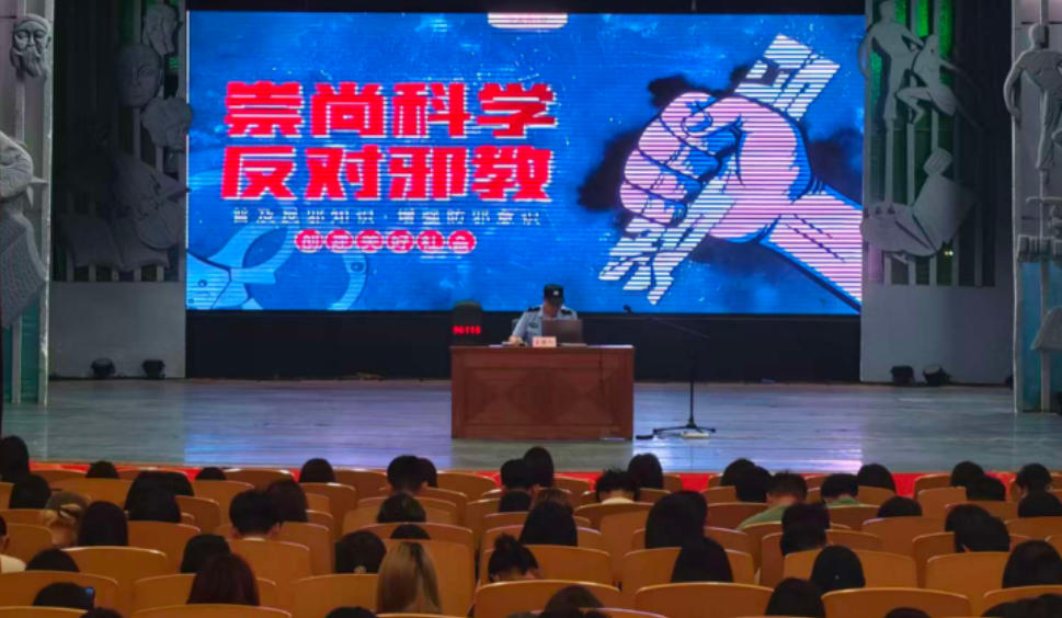 安徽合肥包河：开学第一课 反邪教警示教育走进50余所大中小学