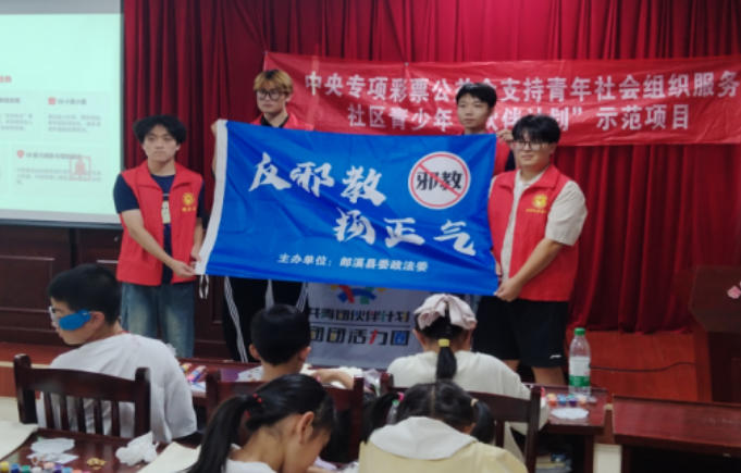 安徽宣城郎溪: 筑梦青春季 反邪伴成长