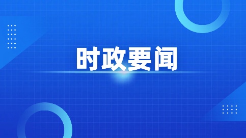 《习近平文化文选》第一卷、第二卷出版发行