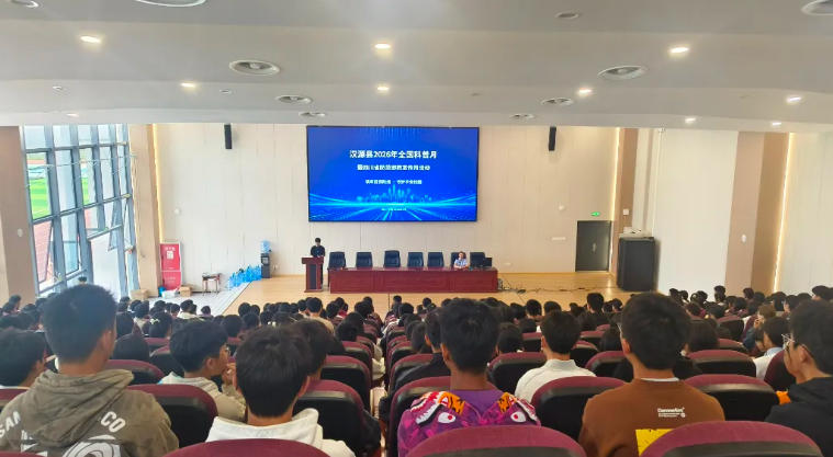 汉源县2026年全国科普月暨四川省防范邪教宣传月活动走进职业高中