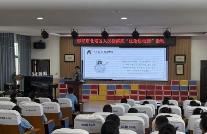 湖南邵阳北塔区状元小学开展“邪教误青春 科学筑未来”反邪教法治宣讲活动