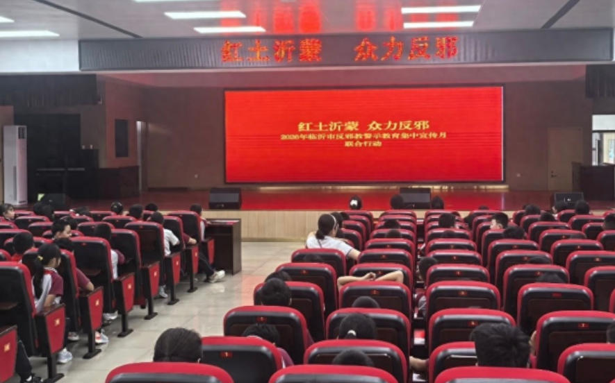 红土沂蒙 众力反邪——反邪教警示教育集中宣传月联合行动走进山东临沂费县实验小学