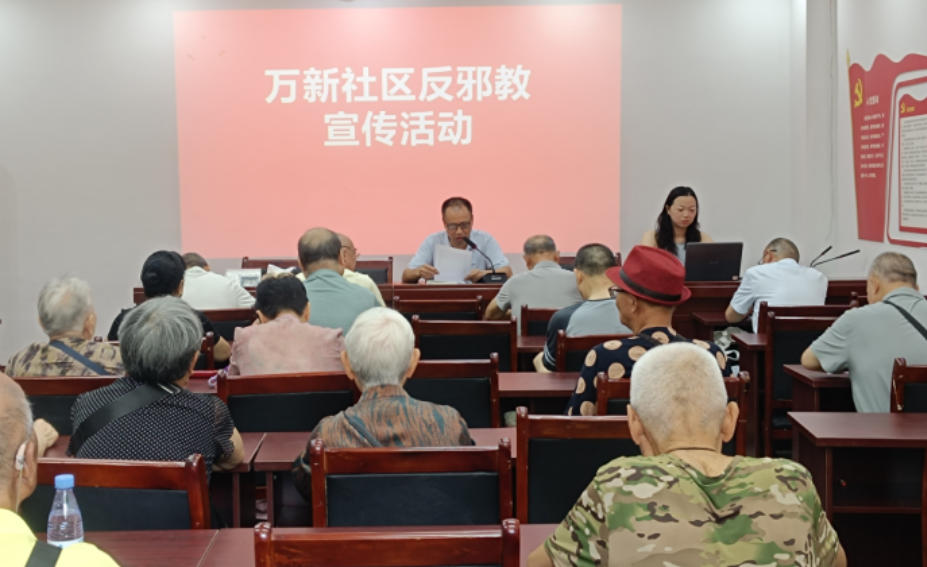 重庆万盛经开区科协进社区开展反邪教宣讲
