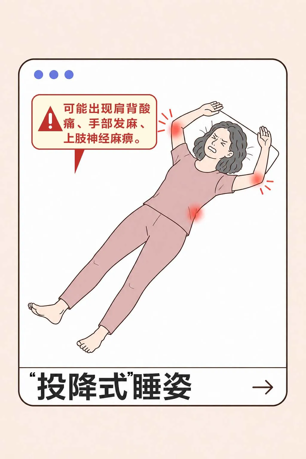 睡姿不对,脊柱遭罪!来看看怎么躺更科学