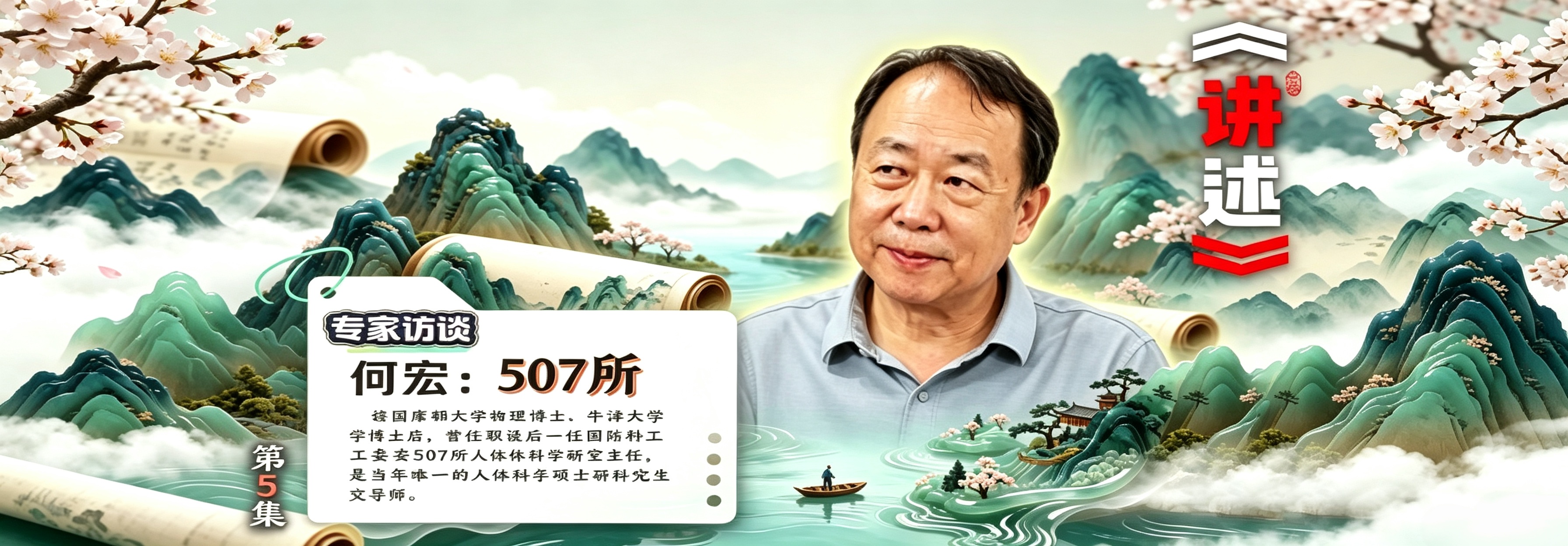 视频合辑｜负责人亲述：真实的507