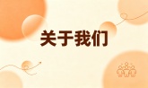 中国反邪教协会简介