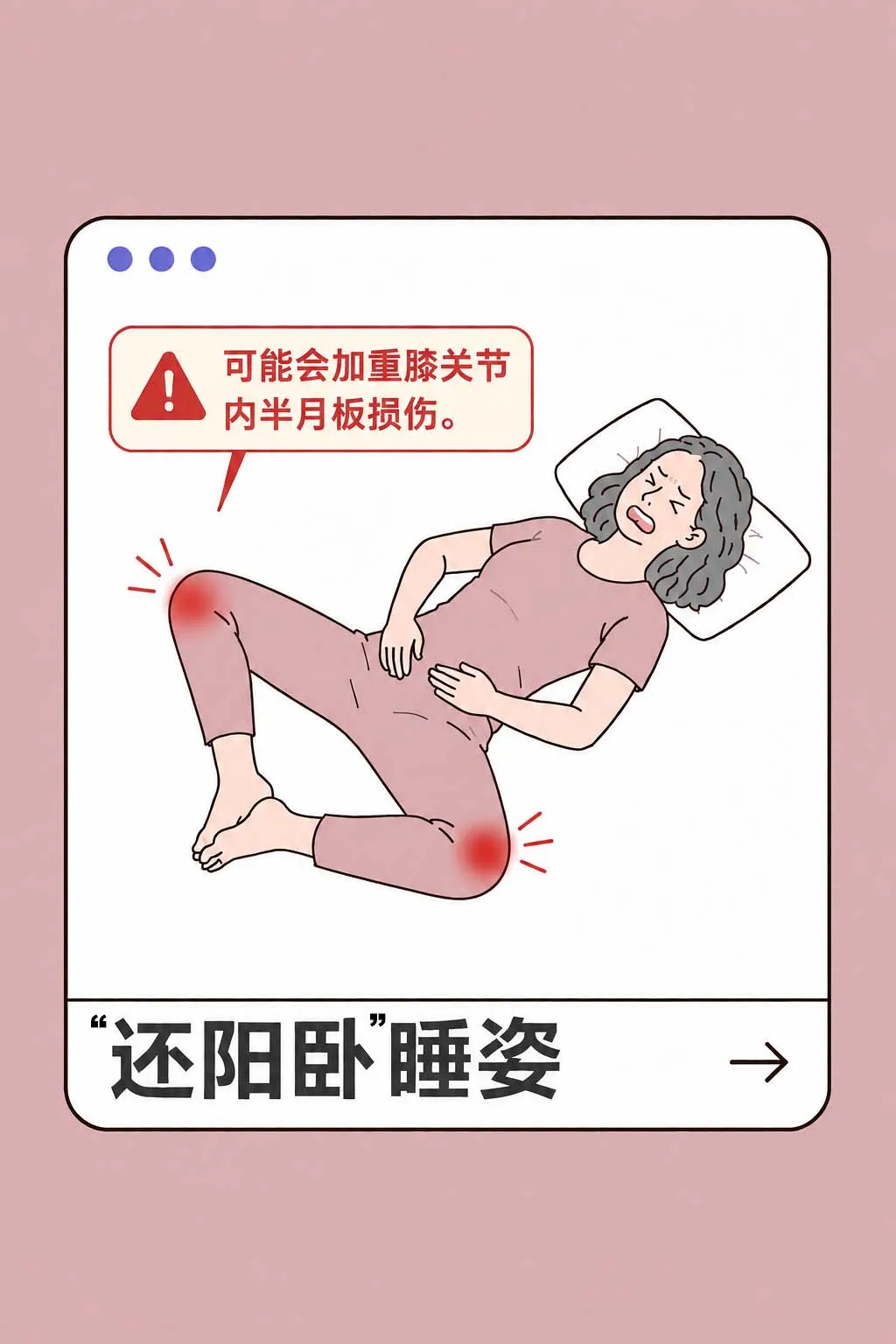 睡姿不对,脊柱遭罪!来看看怎么躺更科学