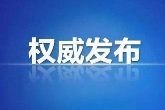 习近平对西藏日喀则市吉隆县遭受泥石流灾害作出重要指示