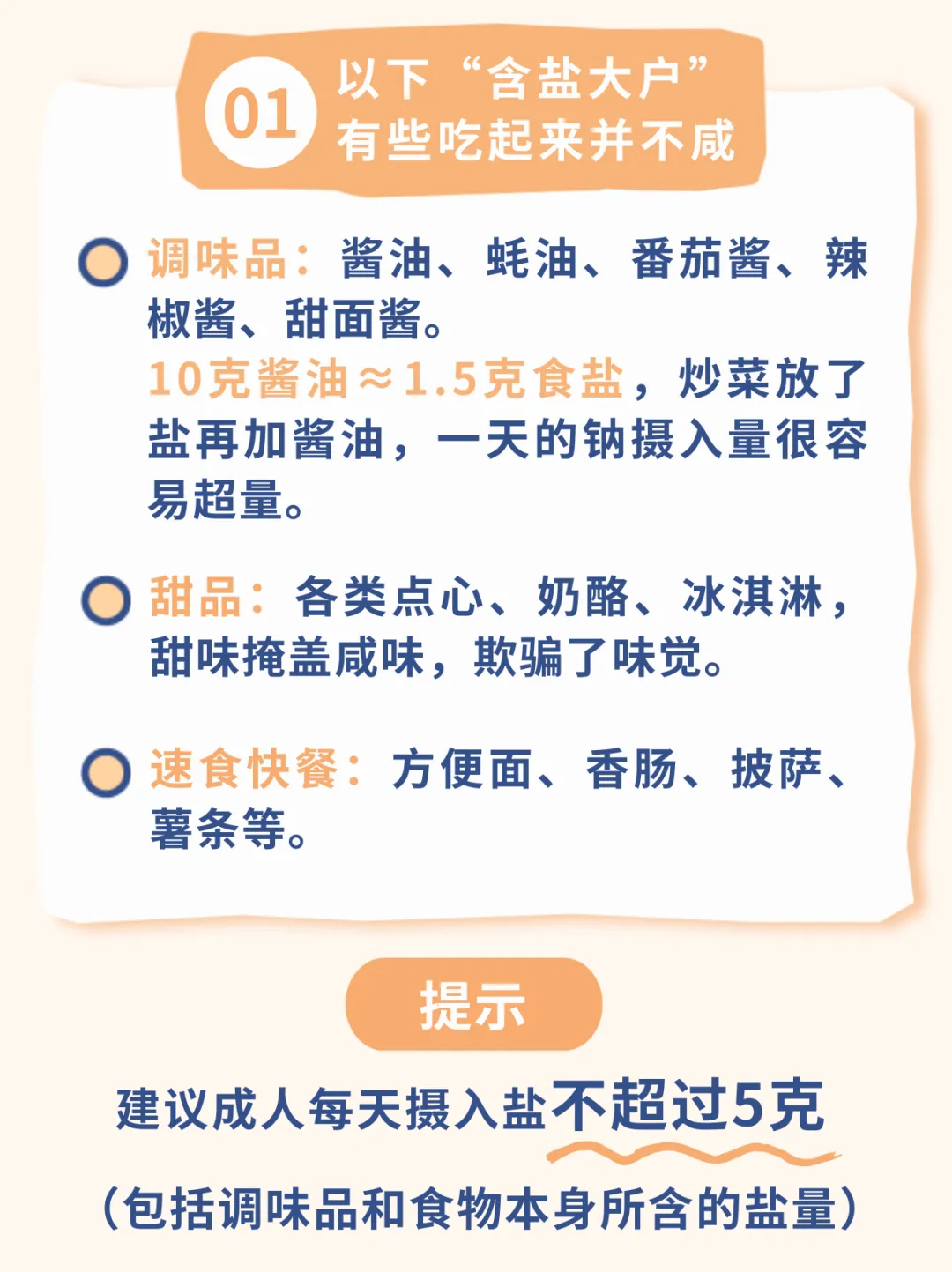 清淡饮食还发胖?这些“隐形刺客”藏不住了