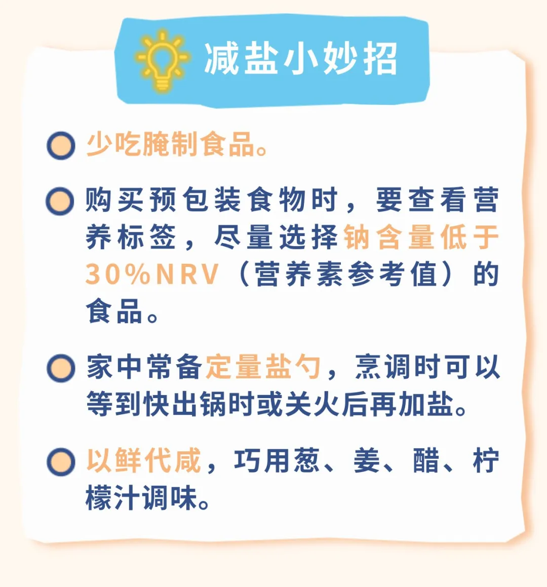 清淡饮食还发胖?这些“隐形刺客”藏不住了