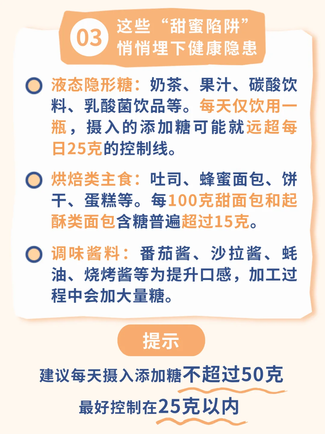 清淡饮食还发胖?这些“隐形刺客”藏不住了