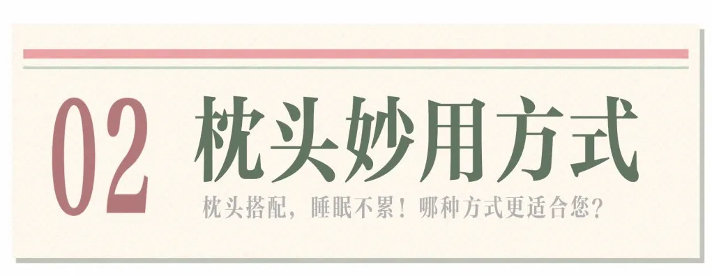 睡姿不对,脊柱遭罪!来看看怎么躺更科学