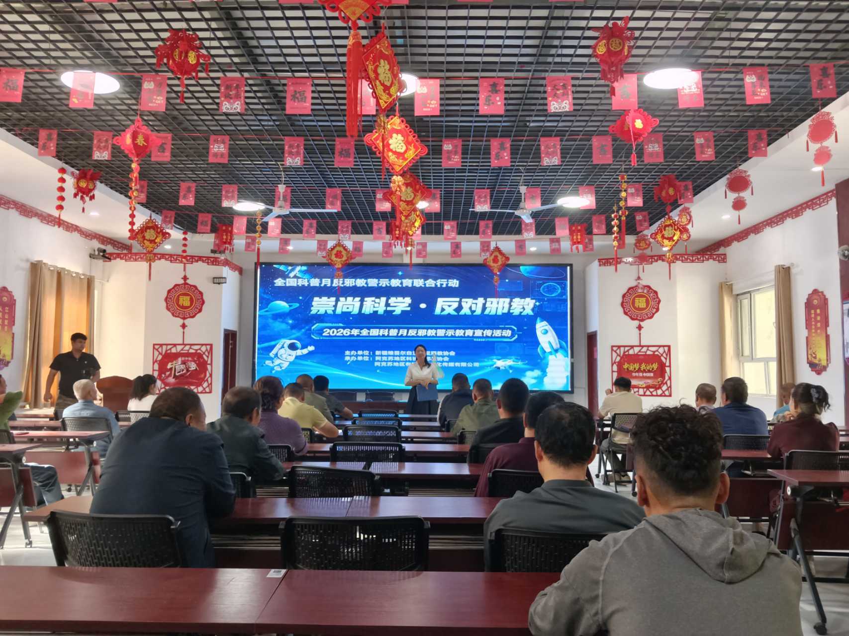 崇尚科学反对邪教 共建平安文明乡村 ——新疆反邪教科普警示教育宣传走进阿克苏沙雅