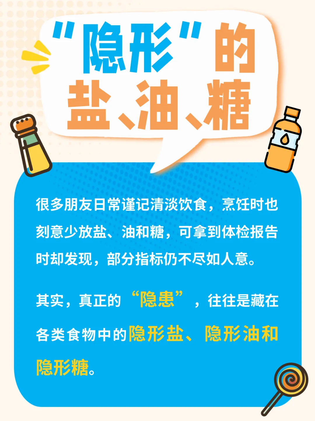 清淡饮食还发胖?这些“隐形刺客”藏不住了