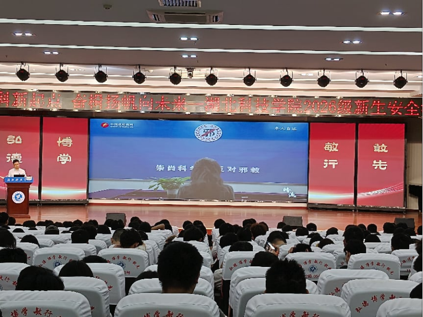 湖北咸宁：注入“防邪疫苗” 护航青春净土