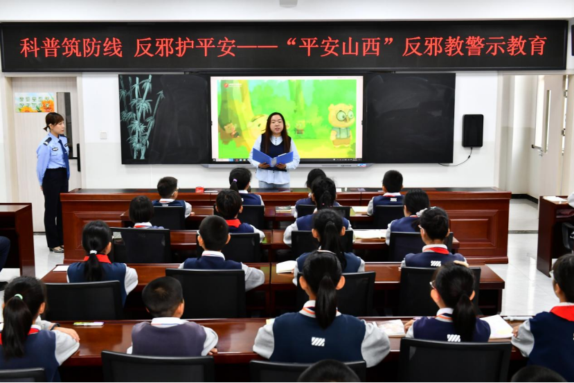 山西太原∣“科普筑防线 反邪护平安”——“平安山西”反邪教警示教育宣传活动第三场走进玉门花园小学