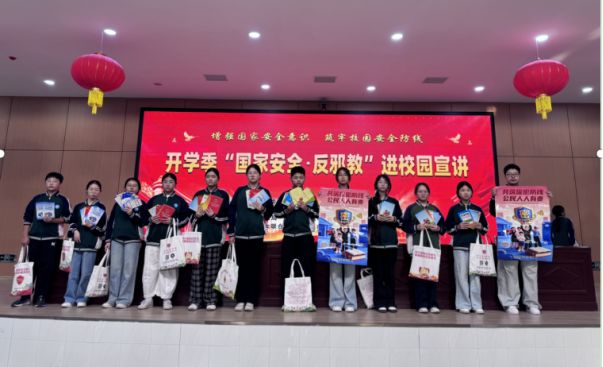 河南周口：开学季，国家安全和反邪教教育成为校园“必修课”