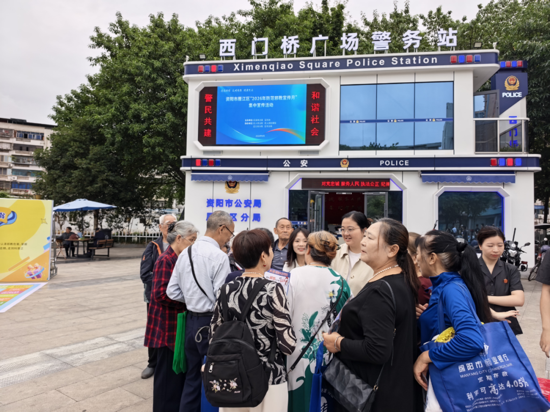 崇尚科学 反对邪教 健康生活——四川资阳雁江区开展2026年防范邪教宣传月活动