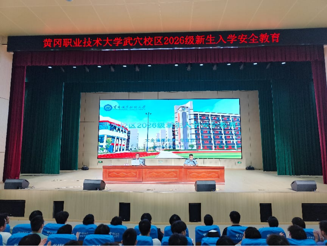 湖北黄冈：法治副校长进课堂 织密校园反邪防护网