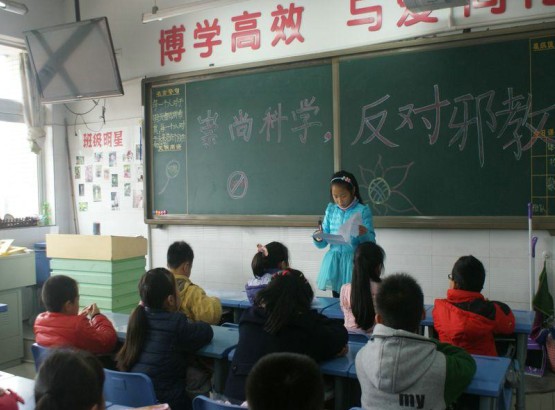 四川泸师附小开展“崇尚科学，反对邪教”主题班会