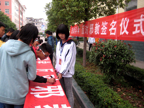 陕西省洋县举行校园崇尚科学反对邪教签名活动