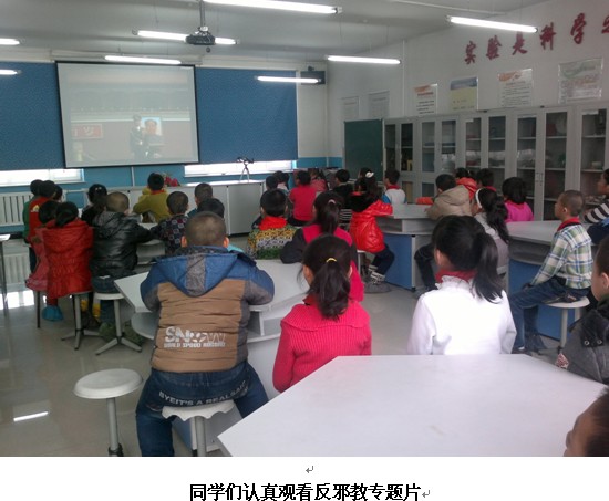 黑龙江省讷河市育才学校开展“远离邪教 崇尚科学 让校园充满阳光”主题宣传活动