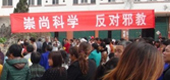 广西贵港市覃塘区三里镇群众工作中心扎实开展反邪教宣传活动
