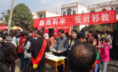 广西百色市平果县借歌圩平台 推反邪教宣传教育