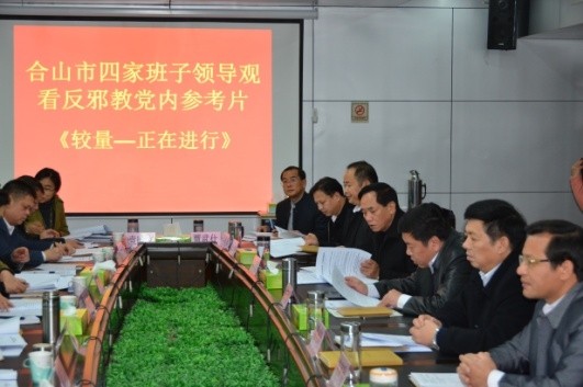 认清形势，开展警示教育