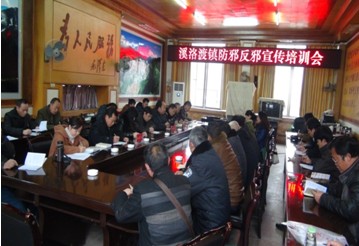 云南省昭通市永善县反邪教协会多渠道开展反邪教宣传活动