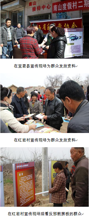 陕西省反邪教协会科普宣传进基层