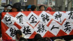 全能神名列美媒全球五大疯狂邪教榜首
