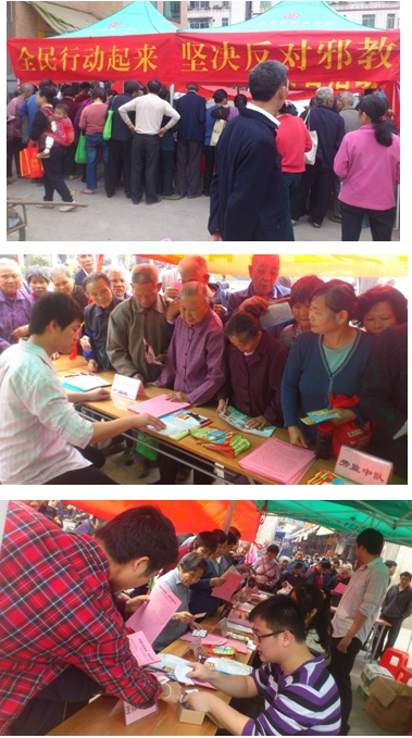 广州市萝岗区九龙镇开展反邪宣传教育活动