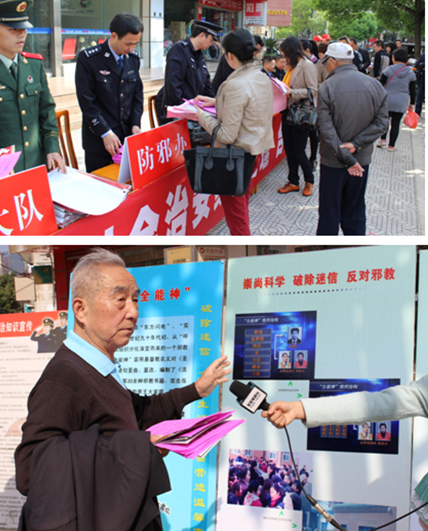 安徽省东至县借力综治平台助力反邪教宣传