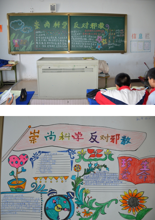 内蒙古二连市举办“崇尚科学、反对邪教”主题活动