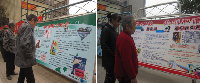 郑州市中原区河南纺机社区开展反邪教活动