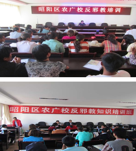 云南省昭通市反邪教协会将反邪教知识纳入农业科技培训课题