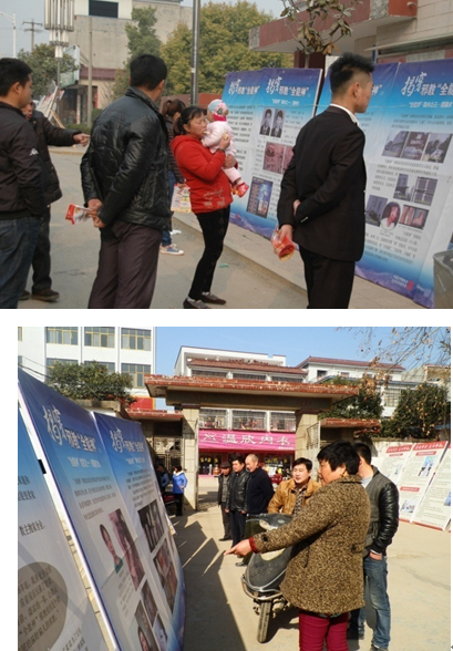 河南省项城市抓住春季农闲时机积极开展反邪教知识图片展活动