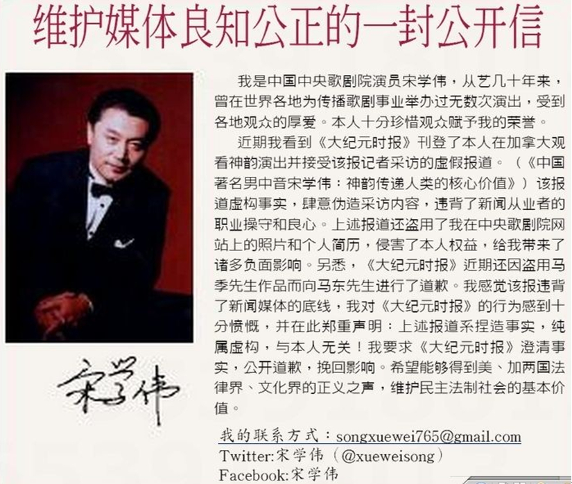 法轮功偷删造谣文章仍留“狐尾”（图）