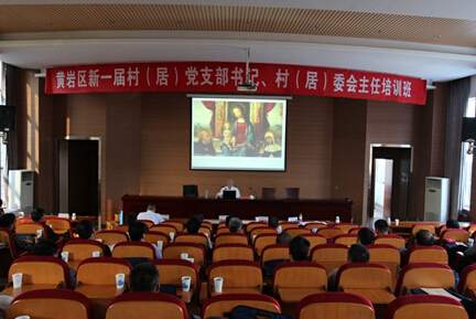 台州市黄岩区反邪教协会对全区村书记主任开展反邪教知识培训