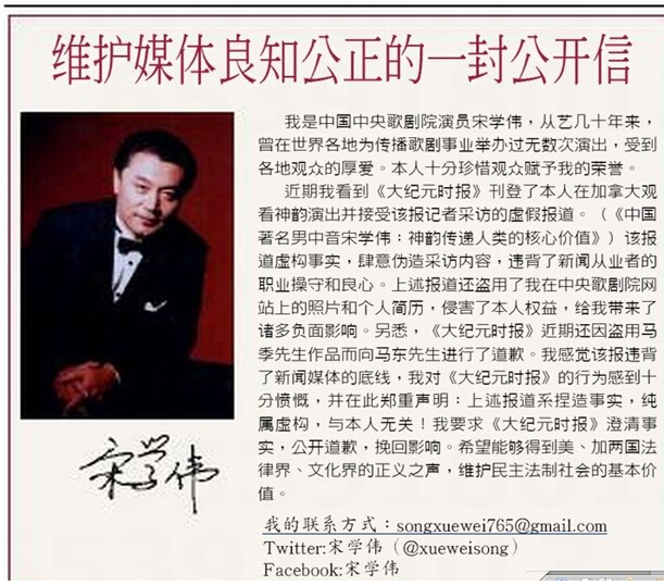 法轮功偷删造谣文章仍留“狐尾”