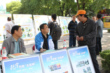 陕西省渭南市在城区广场举行反邪教警示教育活动