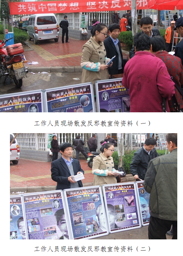 陕西省宝鸡市陈仓区利用古庙会人员密集之机开展反邪教宣传活动