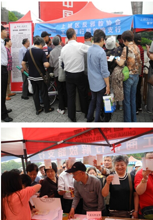 杭州市上城区以科技周活动为平台开展“严防邪教利用人民币进行反动宣传”主题活动