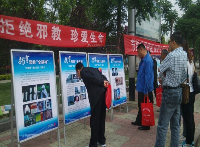 新乡市反邪教协会开展以“拒绝邪教，珍爱生命”为主题的宣传警示教育活动