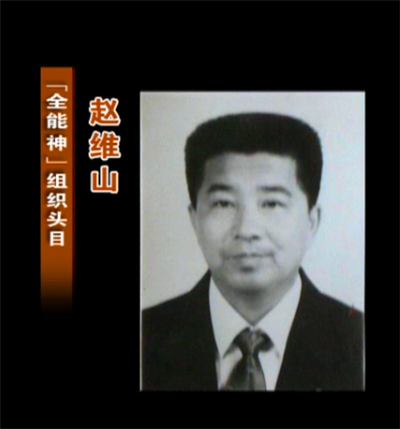 致招远血案 全能神大起底