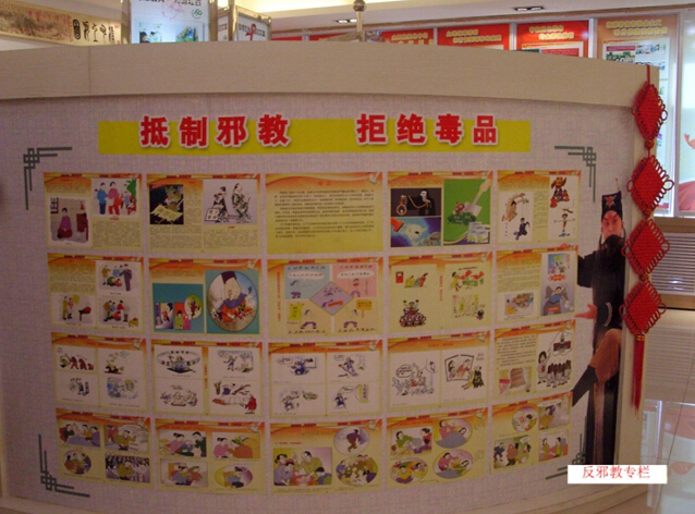 内蒙古乌海市以多种形式在全市大中小学校开展反邪教警示教育宣传活动