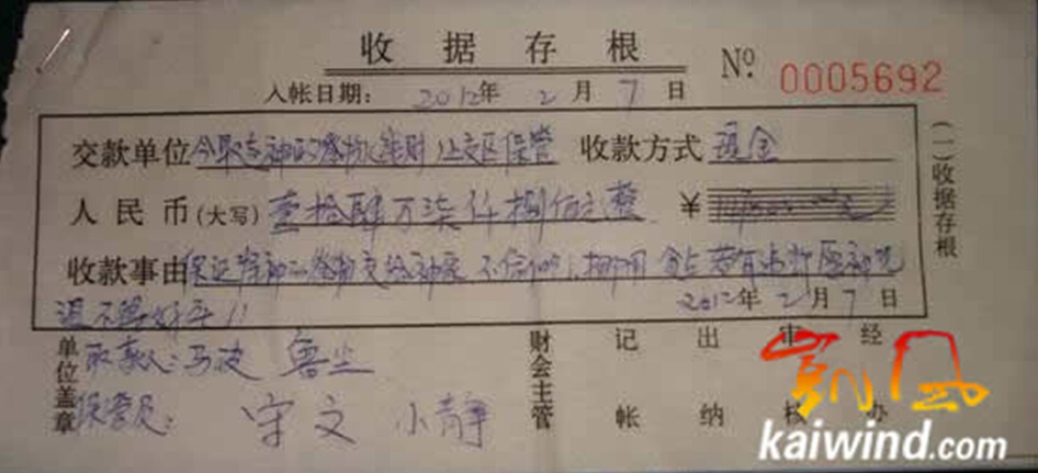 骗取钱财的全能神 